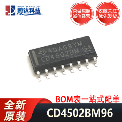 全新原装 CD4502BM96 丝印CD4502BM 贴片 SOP-16 缓冲器/驱动器IC