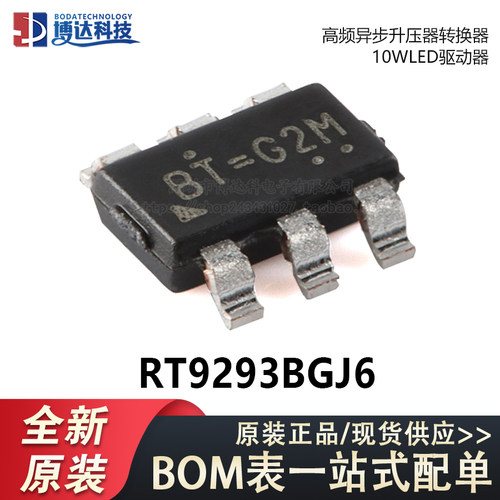 原装正品RT9293BGJ6 SOT-23-6 高频异步升压器转换器10WLED驱动器