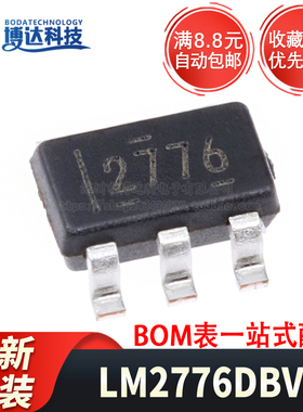 全新原装 贴片 LM2776DBVR SOT-23-6 开关电容器逆变器IC芯片