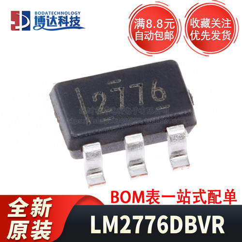 全新原装 贴片 LM2776DBVR SOT-23-6 开关电容器逆变器IC芯片