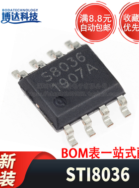 原装正品 STI8036 贴片ESOP-8 升压型DC-DC电源芯片 500mA