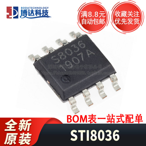 原装正品 STI8036 贴片ESOP-8 升压型DC-DC电源芯片 500mA