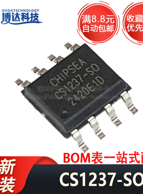 全新原装 CS1237-SO CS1237 SOP-8 24位Sigma-Delta模数转换器IC