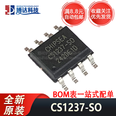 全新原装 CS1237-SO CS1237 SOP-8 24位Sigma-Delta模数转换器IC