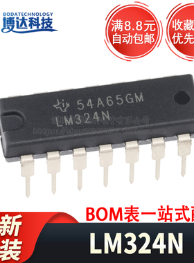 全新原装进口 LM324N DIP-14 运算放大器 40mA 四路 45nA 1.2MHz