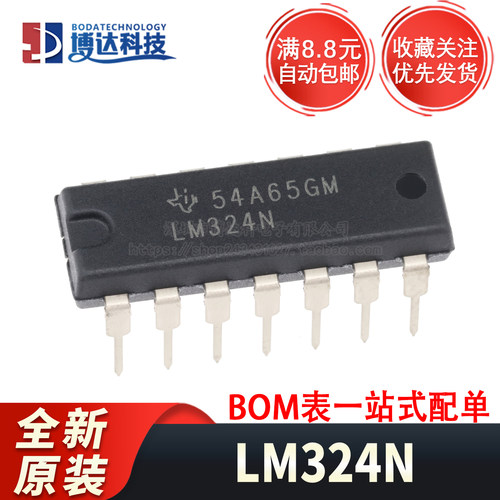 全新原装进口 LM324N DIP-14 运算放大器 40mA 四路 45nA 1.2MHz