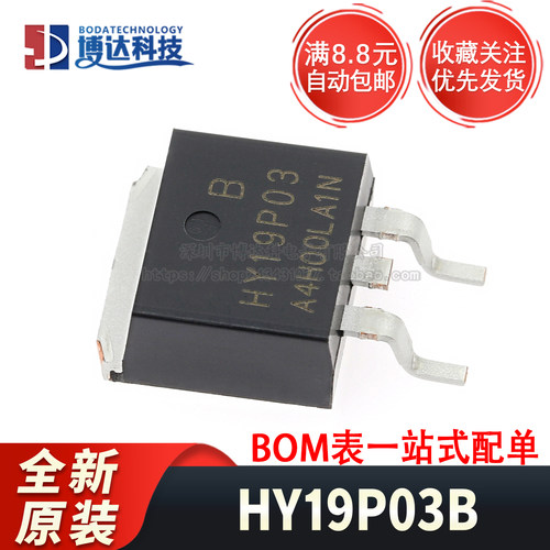 全新原装 HY19P03B 封装TO-263-2  30V 90A 1个P沟道场效应管