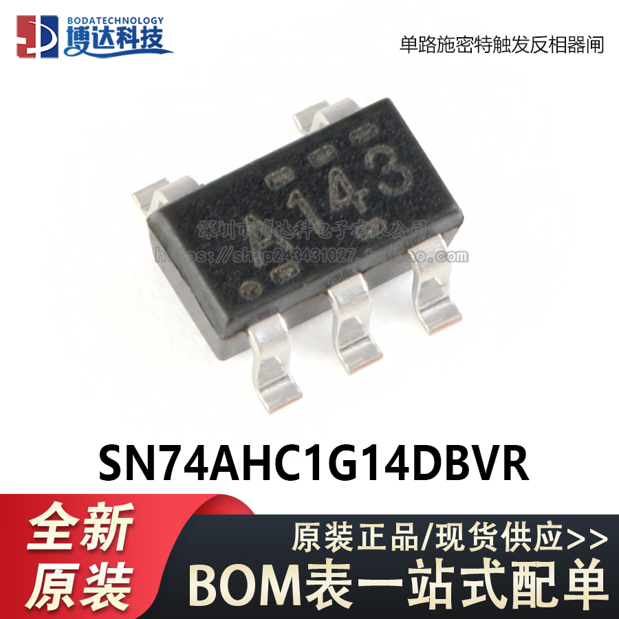 原装正品 SN74AHC1G14DBVR SOT-23-5 单路施密特触发反相器闸芯片