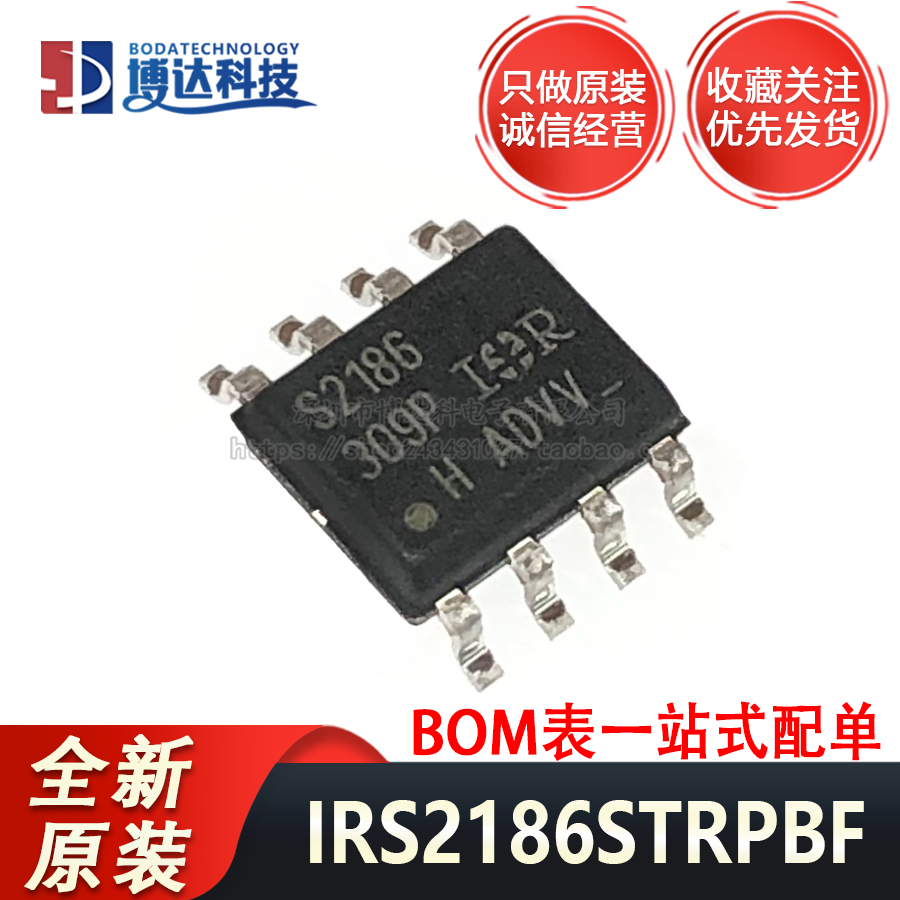 全新原装 IRS2186STRPBF SOIC-8 600V高侧和低侧栅极驱动器芯片
