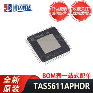 原装进口 TAS5611APHDR HTQFP64 丝印TAS5611A D类音频功放放大器