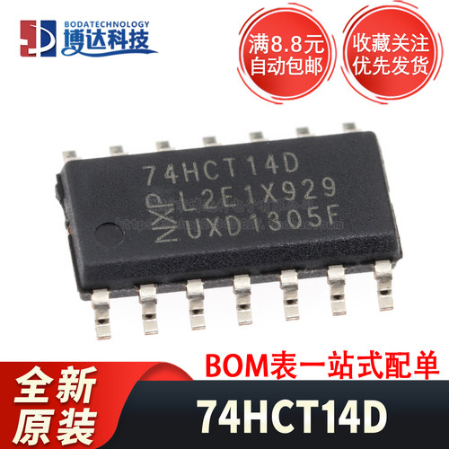 原装正品 74HCT14D 贴片SOIC-14 施密特触发器芯片
