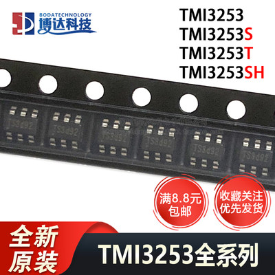 全新原装 TMI3253SH TMI3253 TMI3253T TMI3253S DC-DC电源管理IC