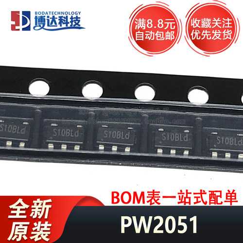 全新原装 PW2051 SOT23-5 高效率降压芯片 低纹波短路保护