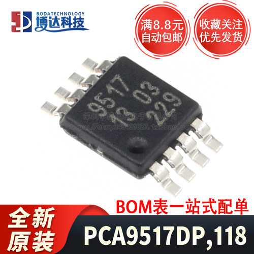 原装正品 PCA9517DP,118 TSSOP-8 双电源电平转换I2C总线中继器