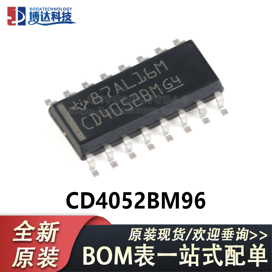 原装正品 CD4052BM96 SOIC-16 低导通泄漏电流2通道4:1模拟开关
