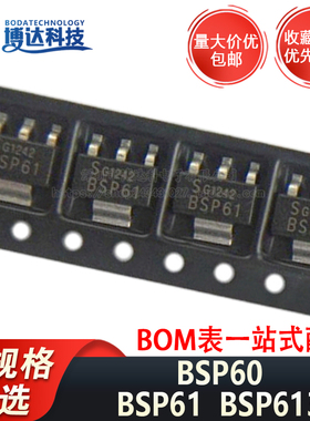 原装 BSP60 BSP613 BSP61 贴片 SOT-223 三极管 NPN达林顿晶体管