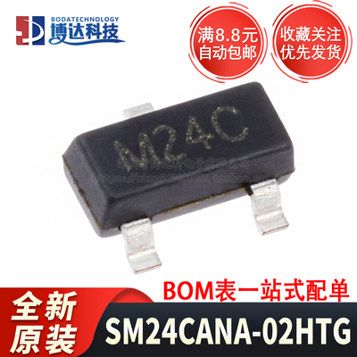 全新原装 SM24CANA-02HTG 封装SOT-23 静电和浪涌保护(TVS/ESD)