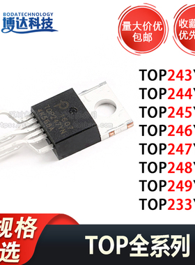 TOP243YN 244YN 245YN 246YN 247YN 248YN 249YN 电源模块 全新
