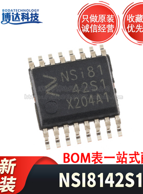 原装正品 NSI8142S1 封装SSOP-16 贴片 数字隔离器芯片