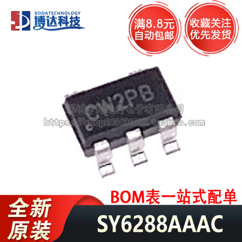 全新原装正品 SY6288AAAC 丝印CW 贴片SOT23-5 量大价优 集成电路