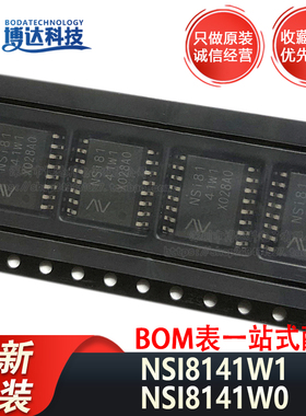 全新原装 NSI8141W1 NSI8141W0 封装SOW-16 四通道数字隔离器芯片