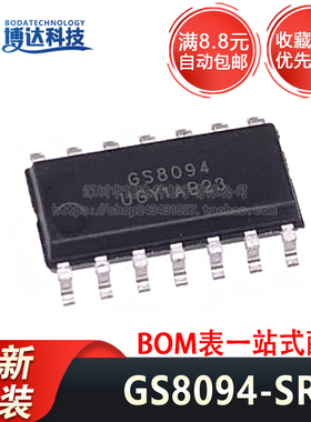 全新原装 GS8094-SR SOP-14 高速运放芯片 替代AD8094 SGM8094