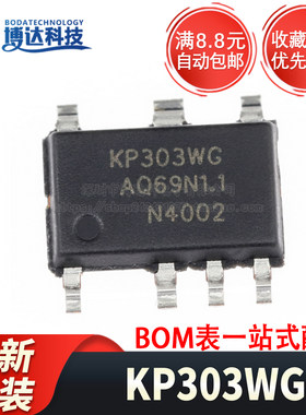 原装正品 KP303WGA KP303WG 贴片SOP7 功率开关IC PWM控制开关