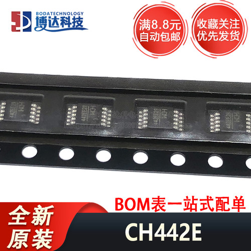全新原装正品 CH442E MSOP-10 2单刀双掷5V低阻模拟开关芯片