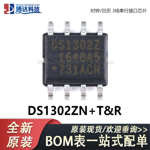 原装正品 贴片 DS1302ZN+T&R SOIC-8 时钟/日历 3线串行接口芯片