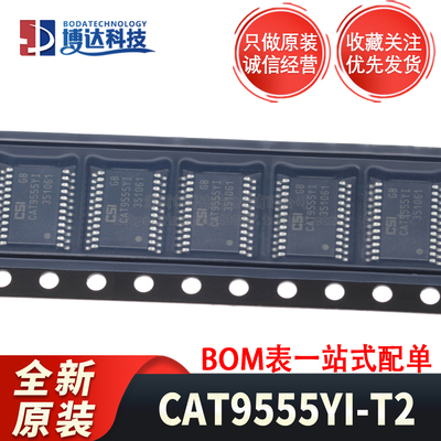 原装正品 CAT9555YI-T2 封装TSSOP-24 输出/输入端口扩展器芯片