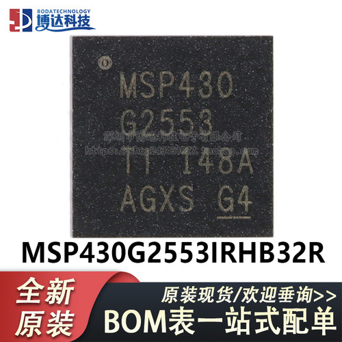 全新原装 MSP430G2553IRHB32R QFN-32 16位混合信号微控制器-MCU