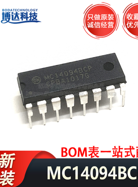 全新原装 MC14094BCP MC14094 DIP-16 直插 计数器移位寄存器IC