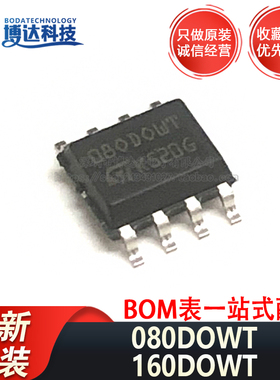 全新原装 M35160 35080 160DOWT 080DOWT SOP-8 宝马仪表调表芯片