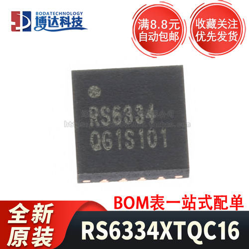 原装正品 RS6334XTQC16 贴片 TQFN-16L(3x3) 4通道运放芯片