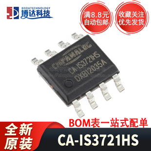2通道数字隔离器 全新原装 电容隔离芯片 贴片SOIC IS3721HS