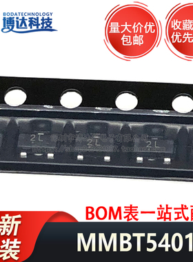 全新原装 MMBT5401 2L SOT-23 -150V/0.6A贴片PNP晶体三极管 20只