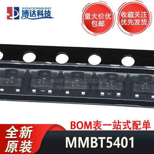 全新原装 MMBT5401 2L SOT-23 -150V/0.6A贴片PNP晶体三极管 20只