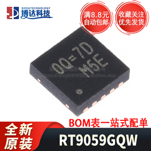 全新原装正品 RT9059GQW 封装DFN-10 3A超低压差稳压器芯片