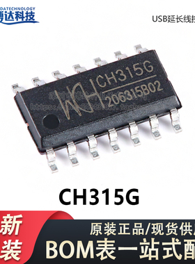 原装正品 CH315G SOP-14 USB延长线控制芯片