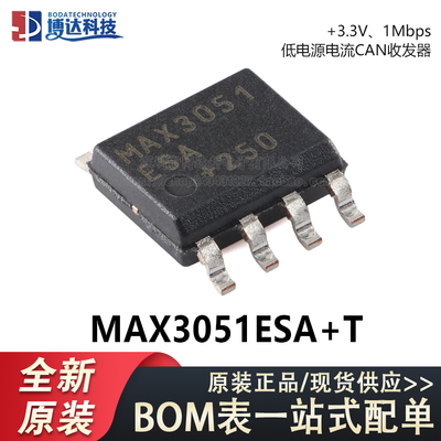 原装正品 MAX3051ESA+T SOP-8 3.3V 1Mbps 低电流 CAN收发器芯片