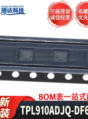 原装正品 TPL910ADJQ-DF6R-S DFN3X3-8 线性稳压器