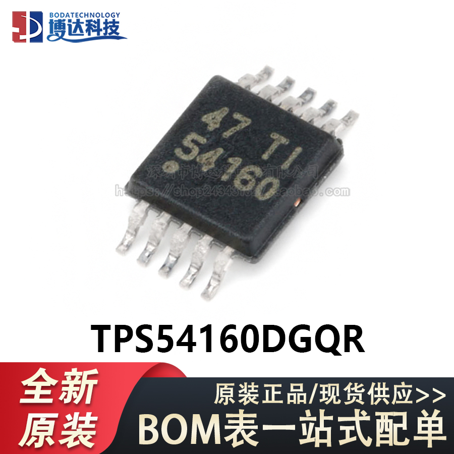 原装正品 TPS54160DGQR MSOP-10直流/直流降压控制器芯片 60V 1A