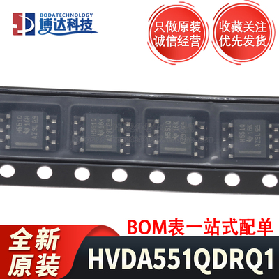 原装正品 HVDA551QDRQ1 封装SOIC-8 CAN收发器芯片