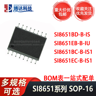 SI8651BD SOP16 数字隔离器 IS1