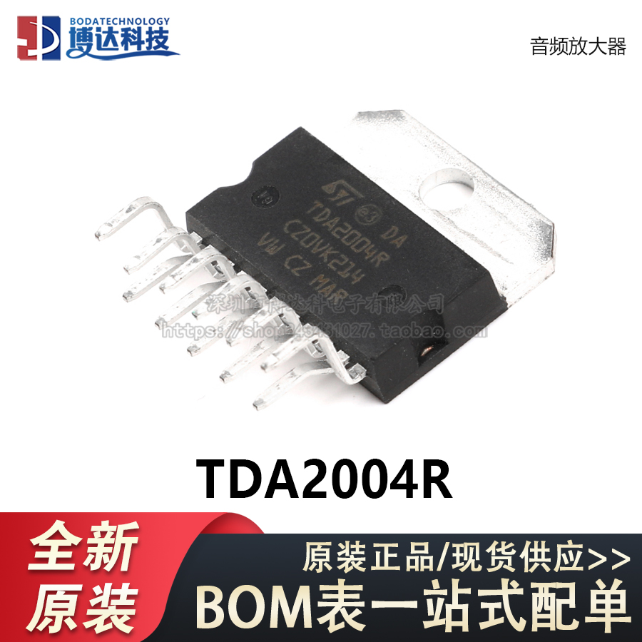 原装正品 直插 TDA2004R Multiwatt11 音频放大器IC芯片
