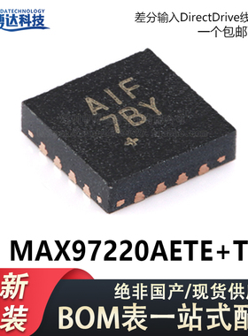 全新原装MAX97220AETE+T QFN-16-EP 差分输入DirectDrive线驱动器