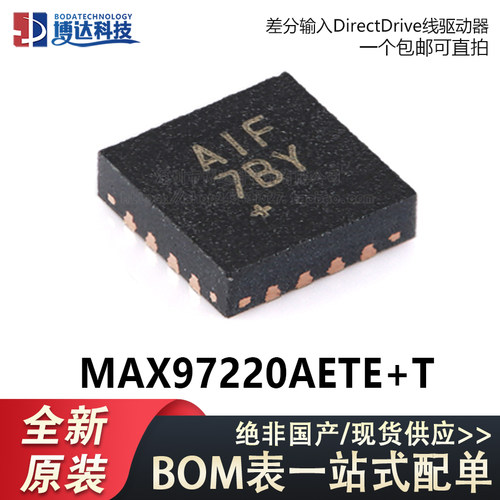 全新原装MAX97220AETE+T QFN-16-EP 差分输入DirectDrive线驱动器