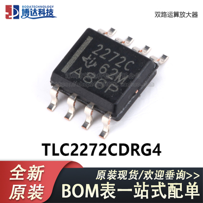 原装正品 贴片 TLC2272CDRG4 SOP-8 双路运算放大器IC芯片