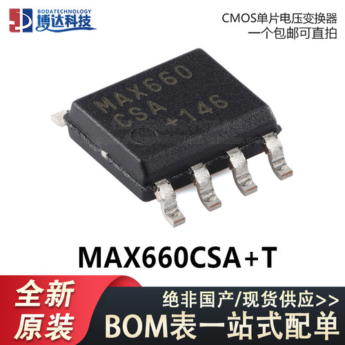 原装正品 MAX660CSA+T SOIC-8 CMOS单片电压变换器芯片 绝非国产