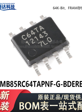 原装正品 MB85RC64TAPNF-G-BDERE1 SOP-8 64KBit FRAM存储器芯片